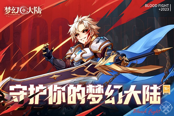 梦幻大陆游戏下载-梦幻大陆游戏手机版 0.0.6