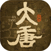 热血大唐兑换码