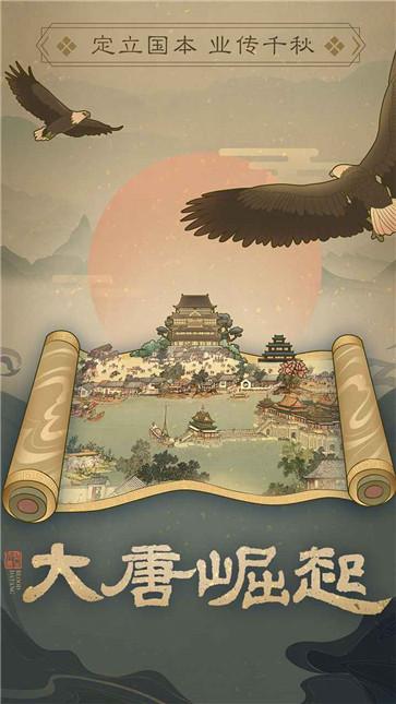 热血大唐兑换码最新手游下载-热血大唐兑换码安卓游戏下载 1.0
