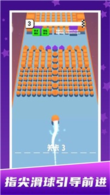 球球你别撞我游戏下载-球球你别撞我最新版手游 1.0