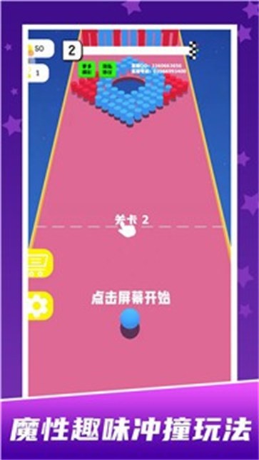 球球你别撞我游戏下载-球球你别撞我最新版手游 1.0