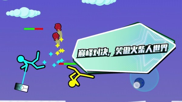 疯狂火柴人游戏下载-疯狂火柴人游戏最新版 1.0.1
