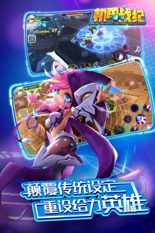机甲战纪v9.43-机甲战纪游戏以其宏大的地图场景、炫酷的机甲造型和精致的游戏画面脱颖而出