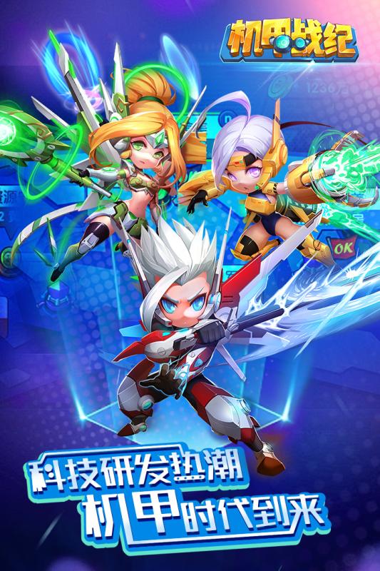 机甲战纪v9.43-机甲战纪游戏以其宏大的地图场景、炫酷的机甲造型和精致的游戏画面脱颖而出