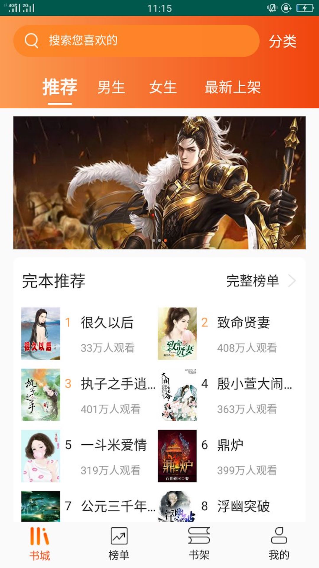 大麦全本小说阅读破解版免费下载-大麦全本小说阅读手机app最新版下载 1.0