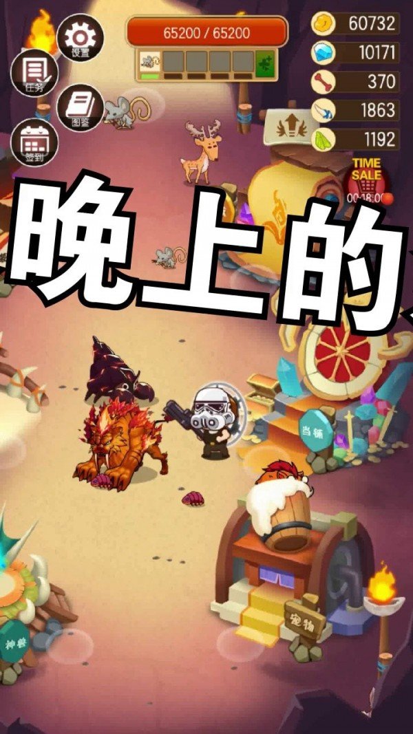 蛮荒猎人游戏下载-蛮荒猎人游戏手机版 1.0