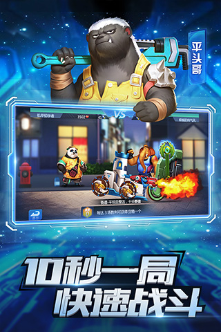 疯狂战车手游下载-疯狂战车最新版游戏下载 1.0.4