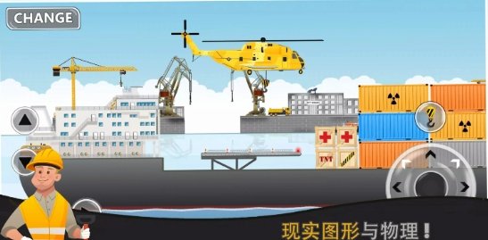 平面工程模拟器v1.59-平面工程模拟器是一款趣味休闲的模拟建造类游戏