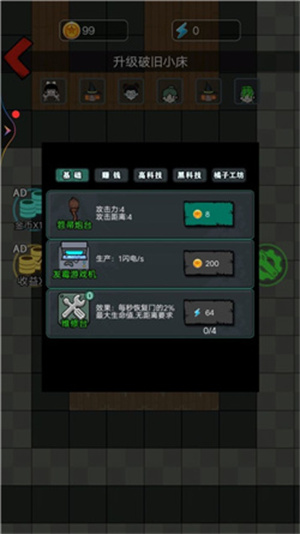 灵异学院2游戏下载-灵异学院2最新版手游 1.0