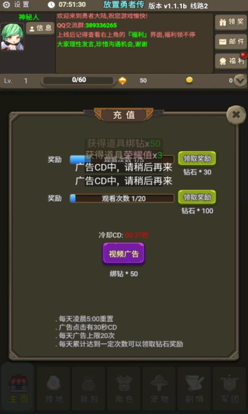 放置勇者传无限钻石版手游下载-放置勇者传无限钻石版免费手游下载 1.0