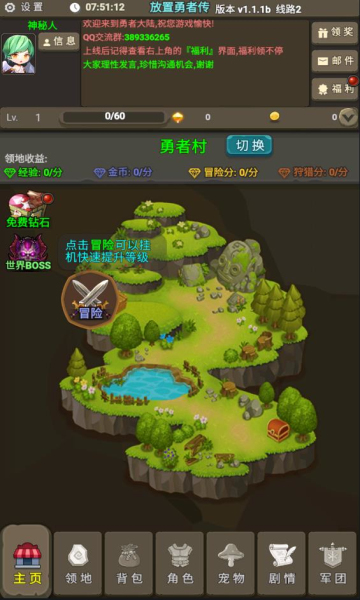 放置勇者传无限钻石版手游下载-放置勇者传无限钻石版免费手游下载 1.0