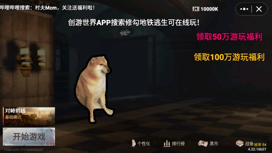 修勾地铁逃生手游下载-修勾地铁逃生最新版游戏下载 1.0