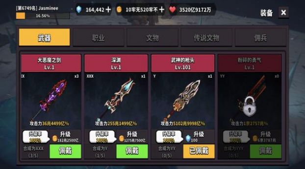 地牢骑士养成	游戏下载-地牢骑士养成	最新版手游 2.3.5