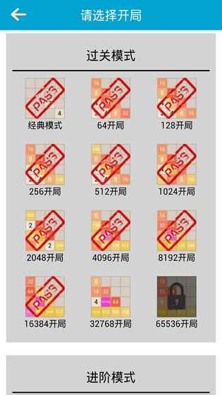 天天2048手游下载-天天2048游戏免费下载 3.68