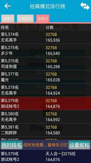 天天2048手游下载-天天2048游戏免费下载 3.68