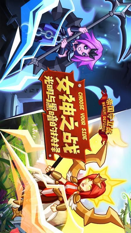 帝国守卫战单机版手游下载-帝国守卫战单机版游戏免费下载 1.5.6