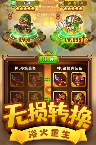 一点三国无限元宝版游戏下载-一点三国无限元宝版最新版手游 1.1.1