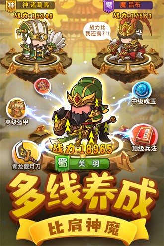 一点三国无限元宝版游戏下载-一点三国无限元宝版最新版手游 1.1.1