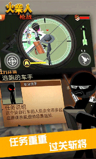 火柴人枪战手游下载-火柴人枪战最新版游戏下载 1.9.3