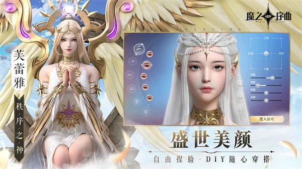 魔之序曲手游下载-魔之序曲免费手游下载 2.0.6