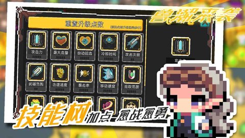 兽潮来袭最新手游下载-兽潮来袭安卓游戏下载 1.0.13