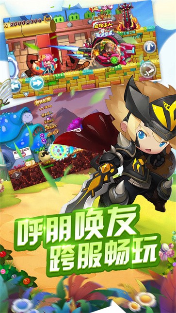 冒险王2游戏下载-冒险王2游戏手机版 5.11.6