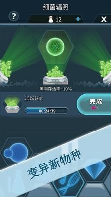 瘟疫细菌终极困难模式游戏下载-瘟疫细菌终极困难模式游戏最新版 1.5.0