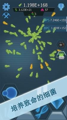 瘟疫细菌终极困难模式游戏下载-瘟疫细菌终极困难模式游戏最新版 1.5.0