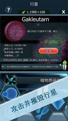 瘟疫细菌终极困难模式游戏下载-瘟疫细菌终极困难模式游戏最新版 1.5.0