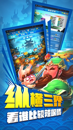 三国有妖气v1.16-三国有妖气游戏以精致高清的画面风格著称