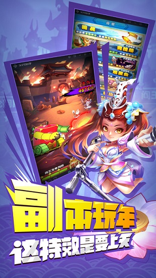 三国有妖气v1.16-三国有妖气游戏以精致高清的画面风格著称