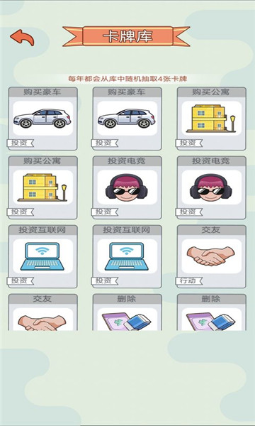 首负模拟器无限资源游戏下载-首负模拟器无限资源最新版手游 1.0.0