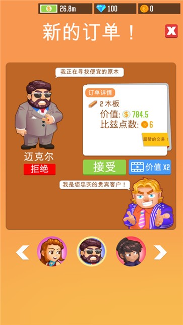 我要当老板内置作弊菜单版手游下载-我要当老板内置作弊菜单版安卓版下载 189.1.0.3018