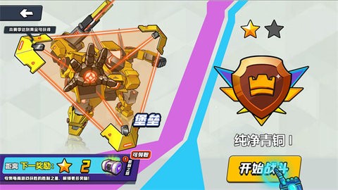 机甲世界大战手游下载-机甲世界大战安卓版下载 1.0