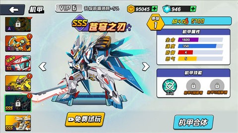 机甲世界大战手游下载-机甲世界大战安卓版下载 1.0