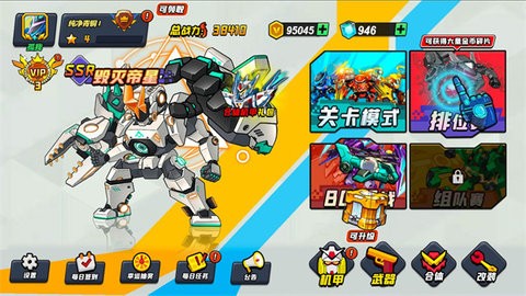 机甲世界大战手游下载-机甲世界大战安卓版下载 1.0