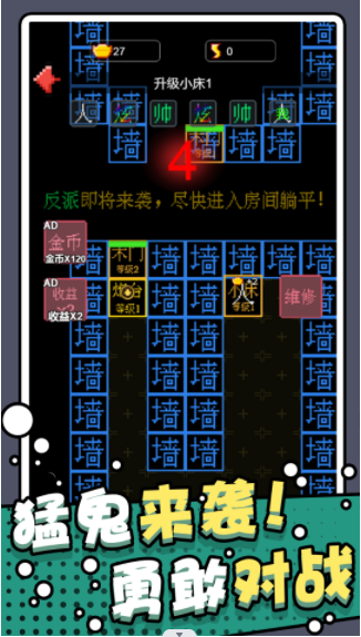 躺平猎梦屋手游下载-躺平猎梦屋游戏免费下载 1.0