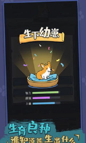 狗生模拟器中文版游戏下载-狗生模拟器中文版游戏官方版 1.0.9