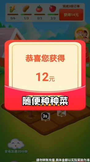 秘境农场手游下载-秘境农场安卓版下载 1.0.2