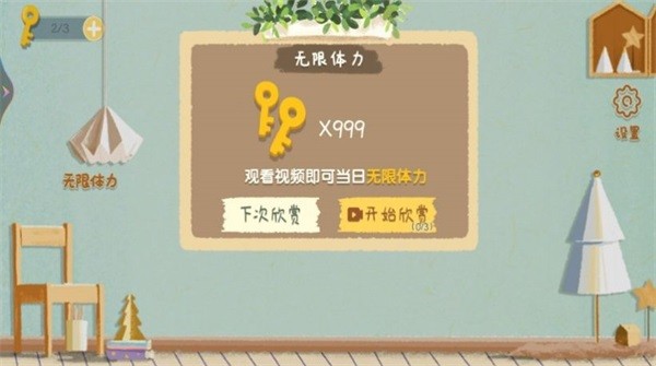 小姐姐爱收纳最新手游下载-小姐姐爱收纳安卓游戏下载 1
