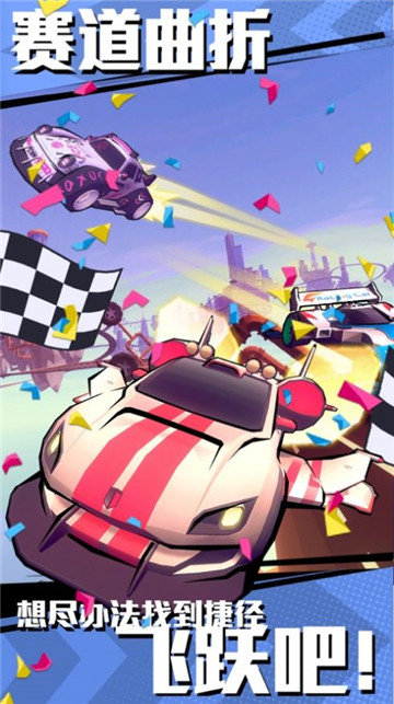 冲撞飞车手游下载-冲撞飞车免费手游下载 1.4.4