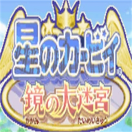 镜之大迷宫联机版