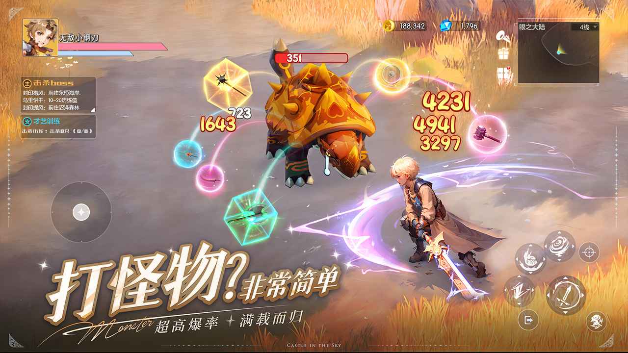空之勇者游戏下载-空之勇者游戏官方版 1.0.3