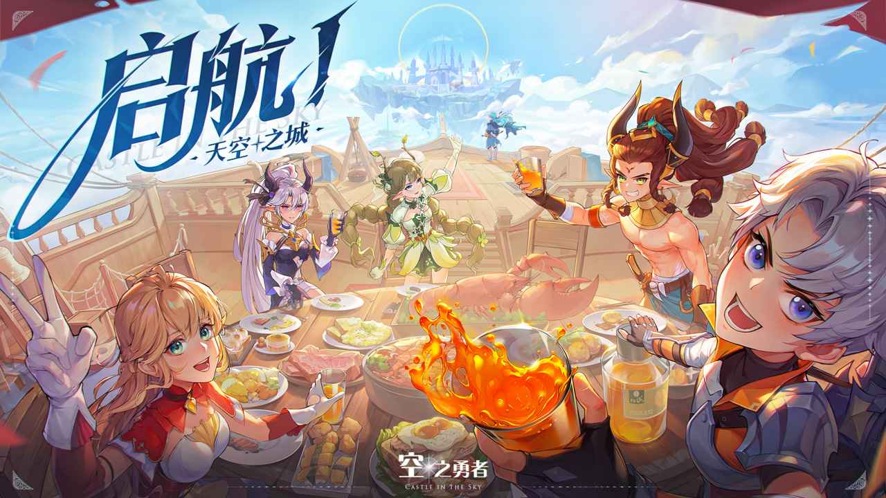 空之勇者游戏下载-空之勇者游戏官方版 1.0.3