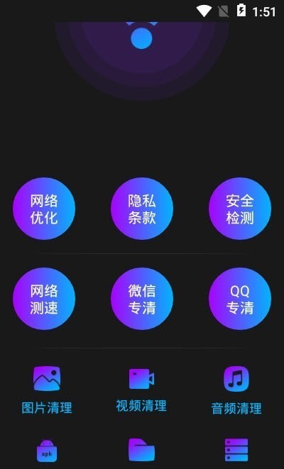 高速手机清理软件免费下载-高速手机清理app下载 1.01.002