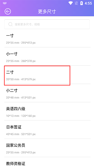 自旋最美证件照