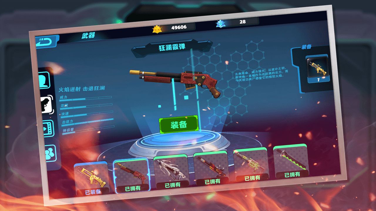 横行尸潮无敌版游戏下载-横行尸潮无敌版游戏手机版 0.6.5