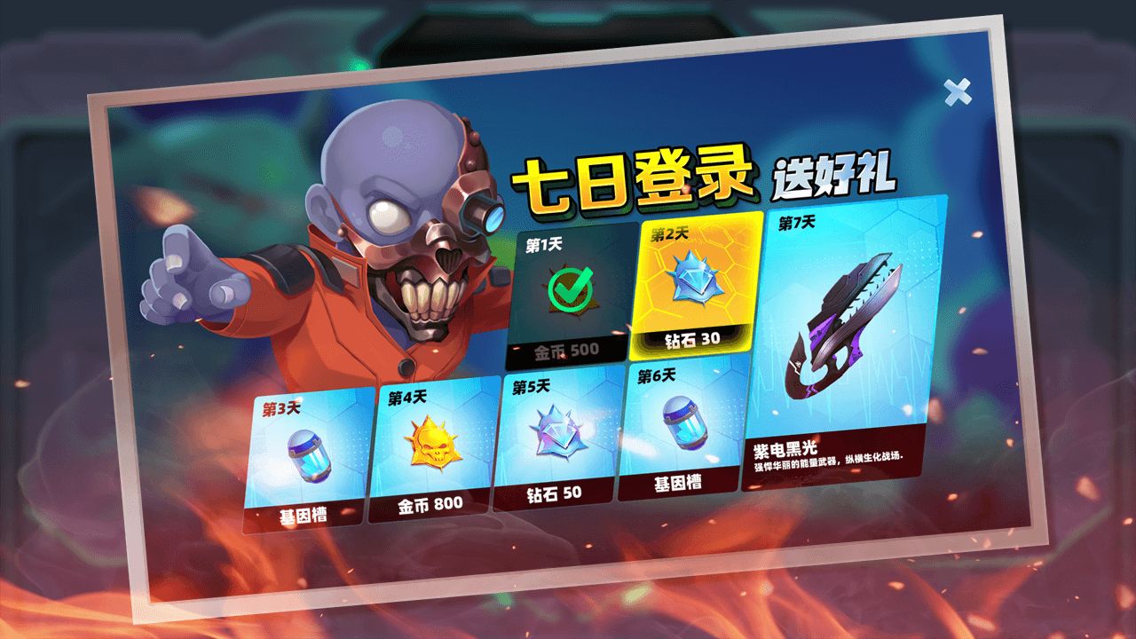 横行尸潮无敌版游戏下载-横行尸潮无敌版游戏手机版 0.6.5