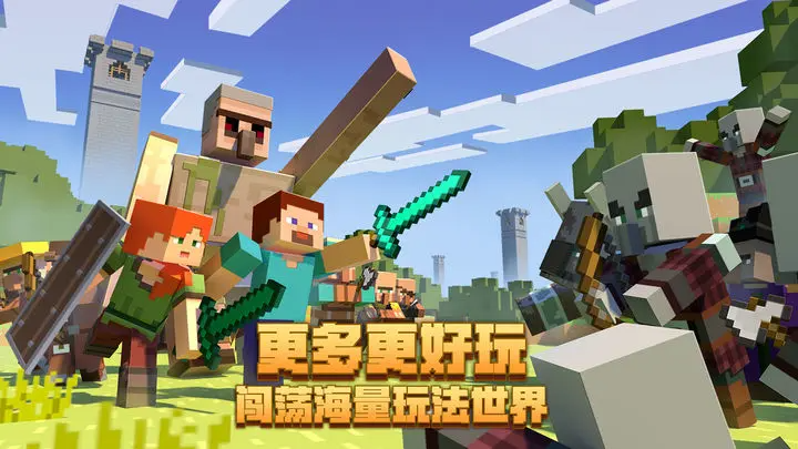 MC黑传奇大圣模组手游下载-MC黑传奇大圣模组免费手游下载 2.12.0