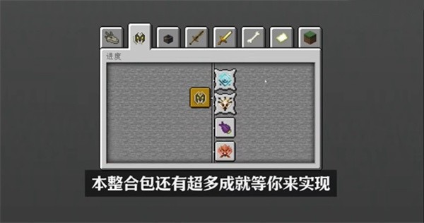 MC黑传奇大圣模组